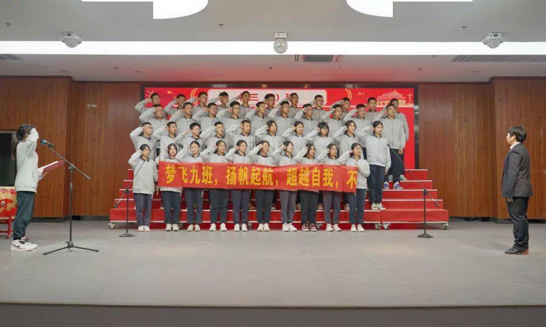 百日冲刺泉州中远学校举行初三中考誓师大会