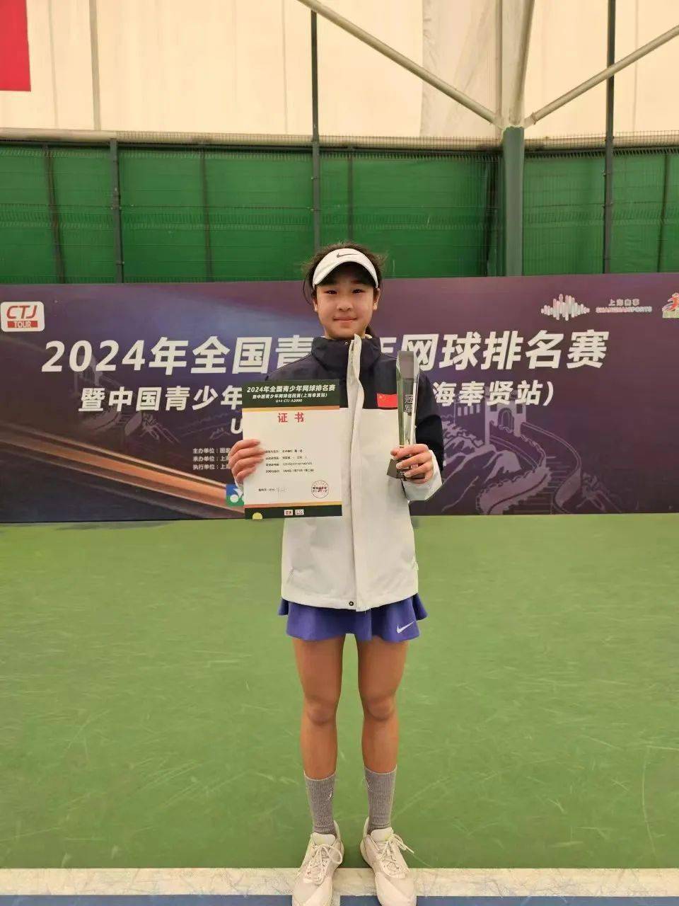 我市少儿网球运动员刘奕涵获得全国青少年网球巡回赛女子单打冠军