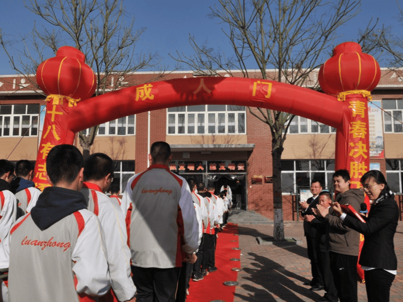 十八有志逐梦行青春决胜万亿城河北栾城中学举行十八岁成人仪式