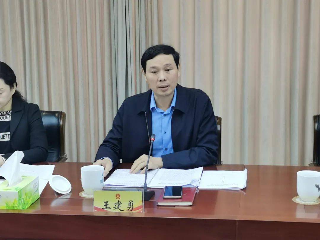 动态王建勇出席2024年全市人大财经预算工作会议暨预算联网监督工作