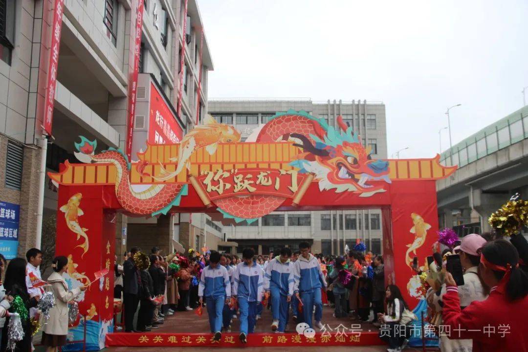 贵阳市第四十一中学贵阳市第三十四中学南明区第一实验中学中央民族