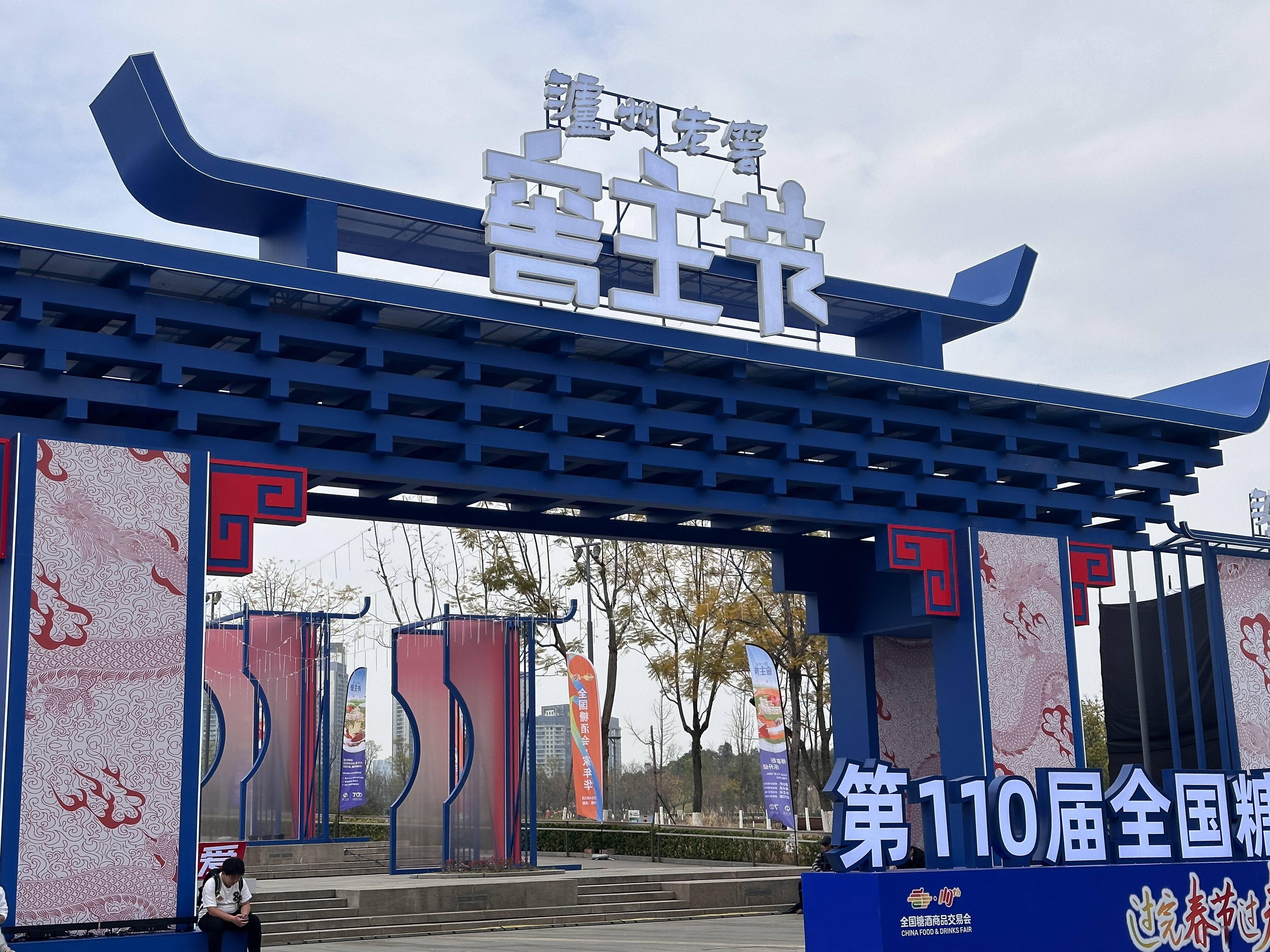 茅台们为何集体减龄这份糖酒会报告揭秘