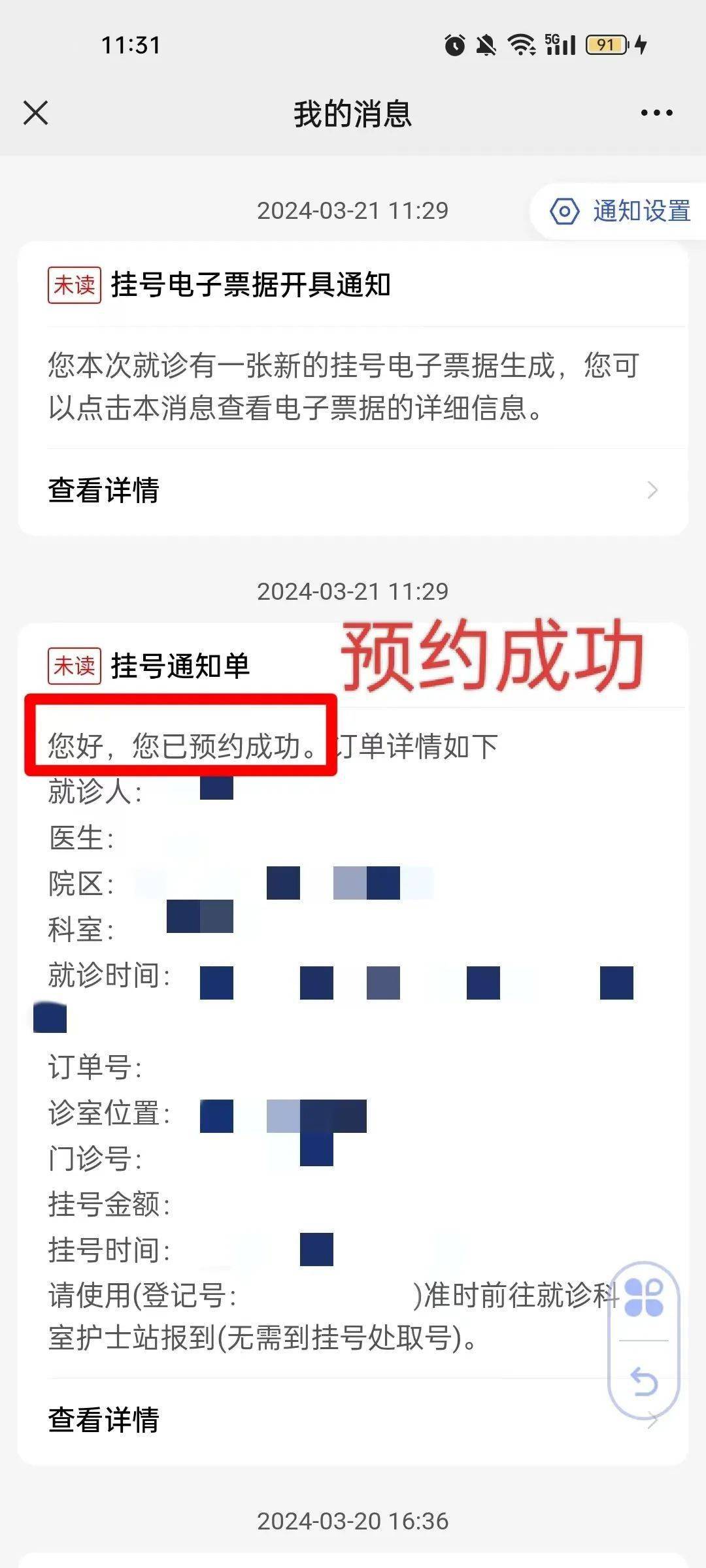 苏州市中医院加微信咨询挂号-苏州市中医院网上挂号怎么挂专家 