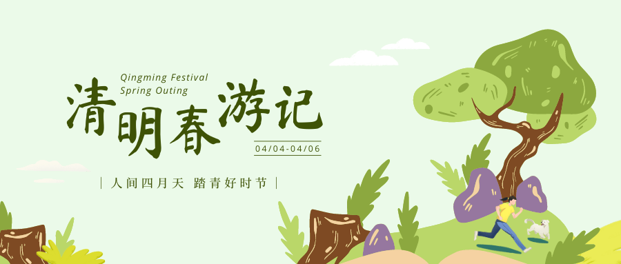 邑仕庄园门票免费领踏青拾趣不负春光活动多多趣味多多