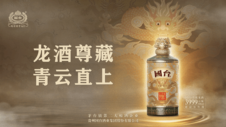 高端上新势能拉满国台酒闪耀春糖