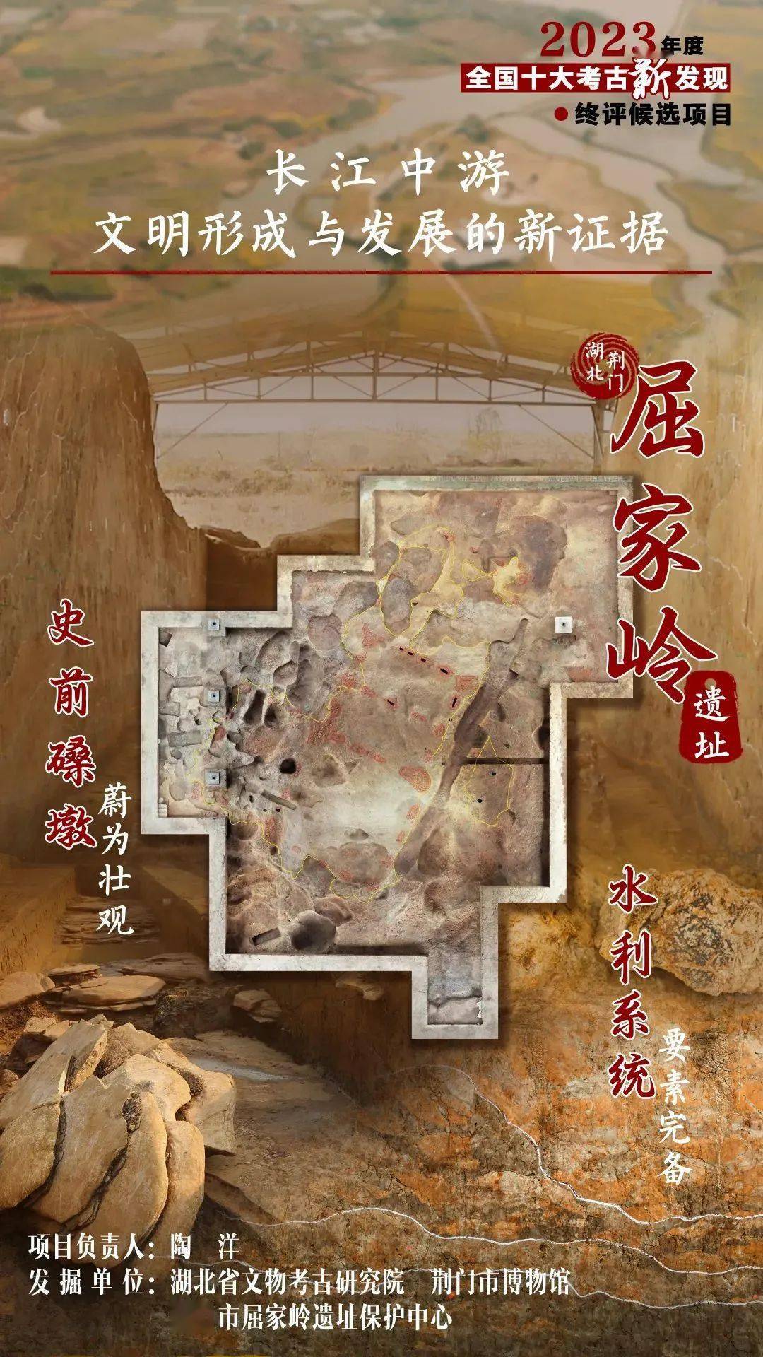 资讯| 2023年度全国十大考古新发现→_遗址_项目_内容
