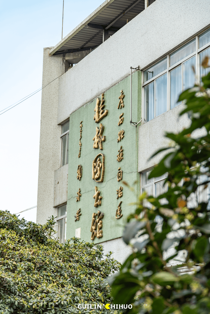 漓江边33年的老图书馆还有多少桂林人记得它