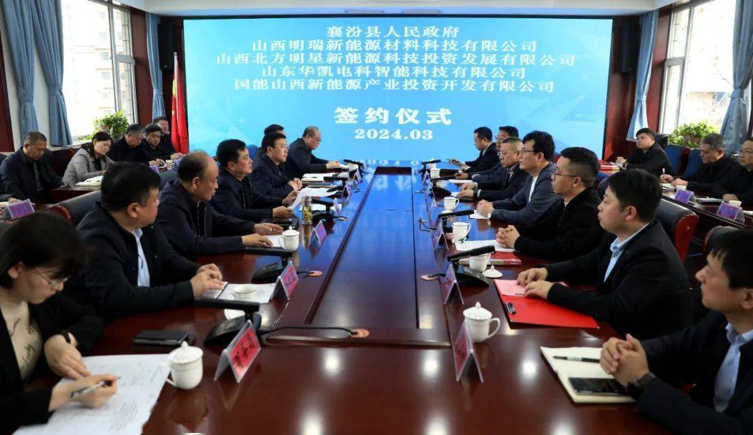 招商引资襄汾县人民政府与四家企业签约