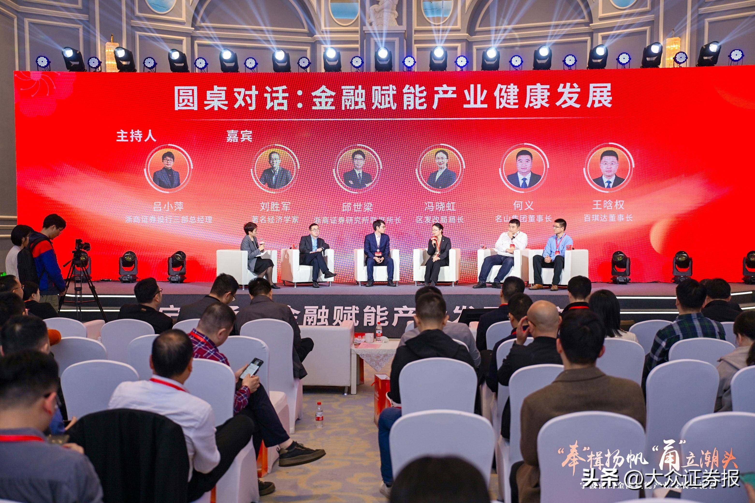 金融赋能产业健康发展浙商证券与奉化区政府合力构建发展新格局