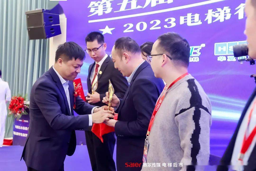 群英相聚沪上风云丨赢新谋局电梯后市场峰会暨品牌评选颁奖盛典隆重