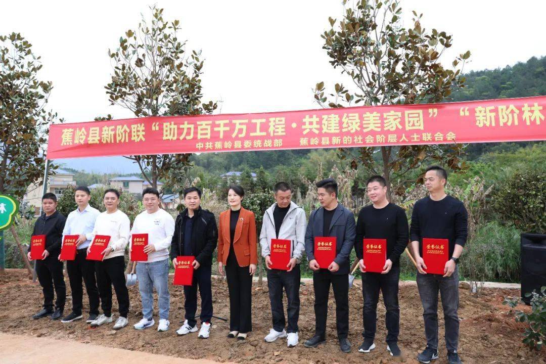 捐款16万元蕉岭县新阶联举行植树活动