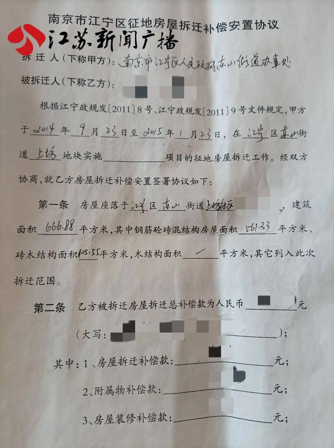 拆迁9年南京江宁区上坊旧城部分房屋疑存在墙皮脱落渗水等质量问题