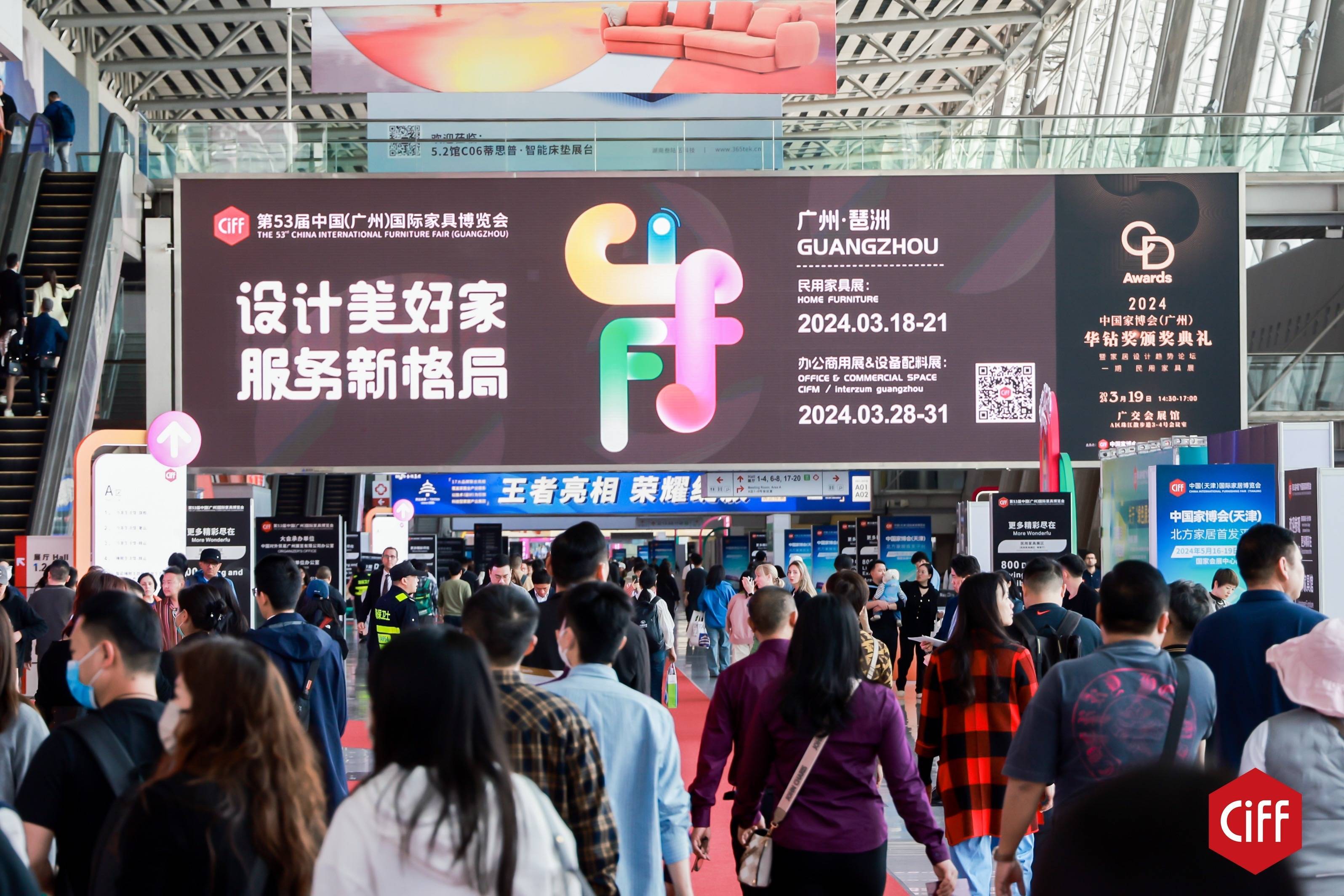 绿色,智能,适老——在中国家博会(广州)读懂全球大家居消费趋势