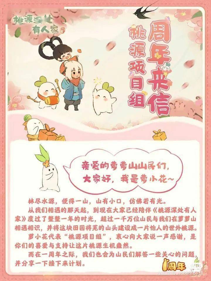 一年来1000万玩家在这里找到自己的桃花源