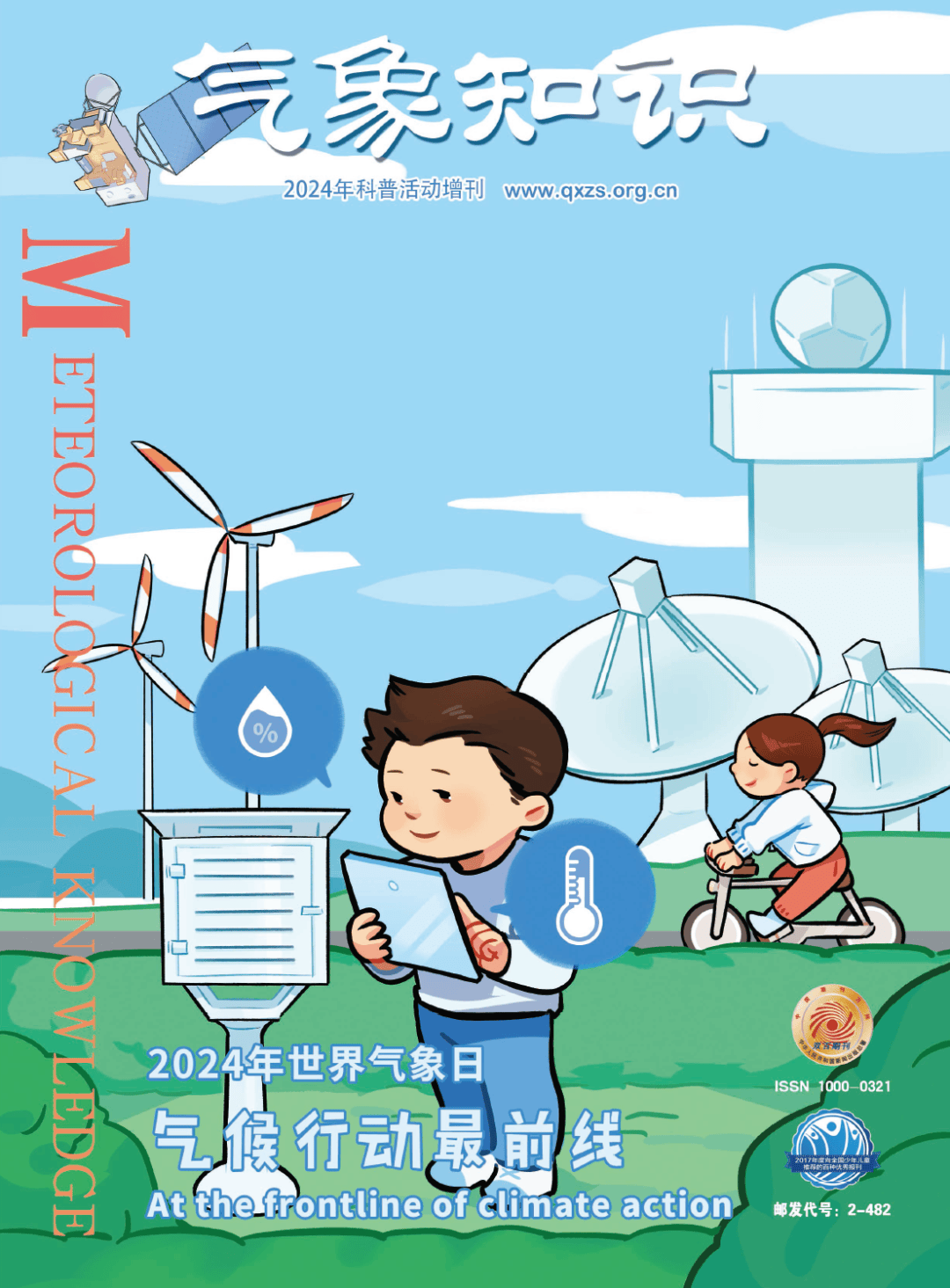 科学应对极端天气气候事件作者:李威,李潇潇,李莹,石英原文链接:建立