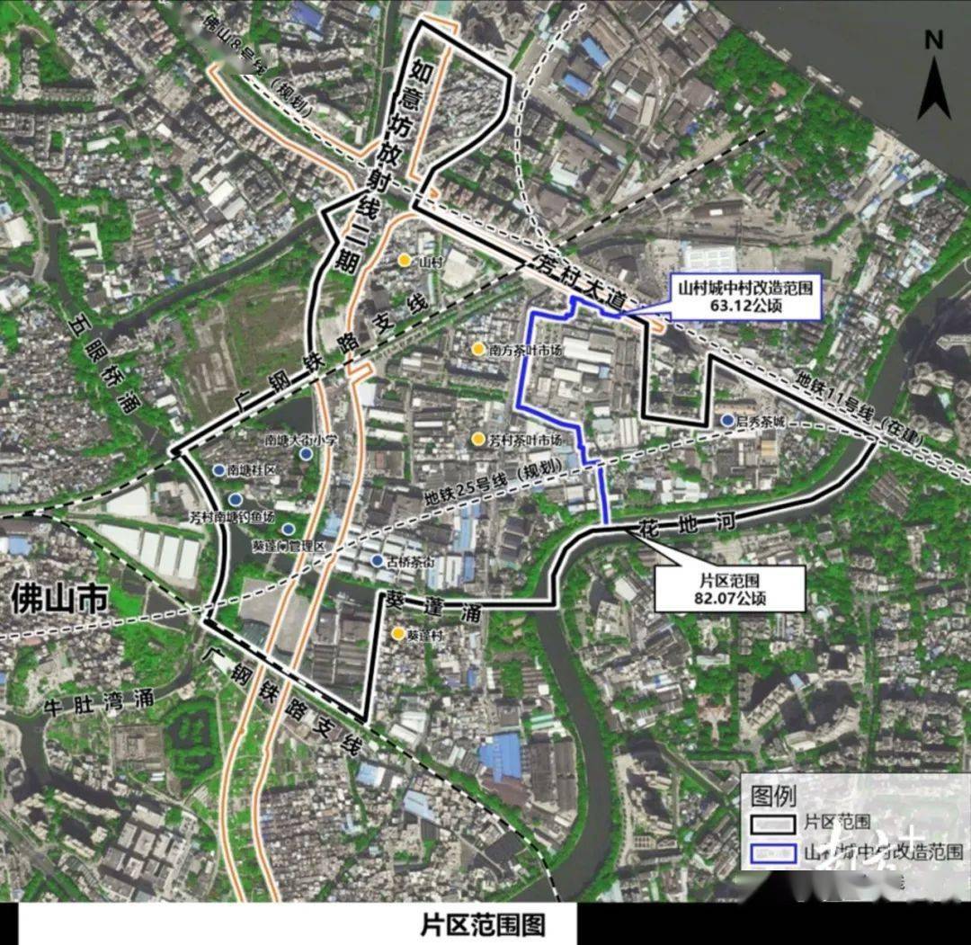 花地河西片区山村改造项目启动