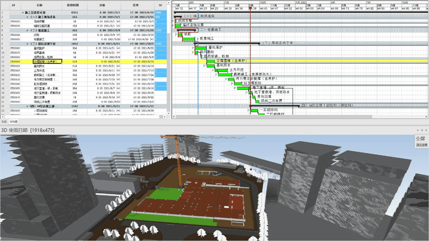 滑动查看更多95首届"新城建杯"国际bim/cim应用大赛 建筑工程bim组