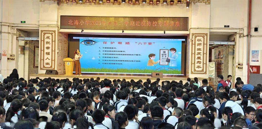 护师分别到伦教翁祐实验学校与北海小学为师生们进行近视防控专题培训