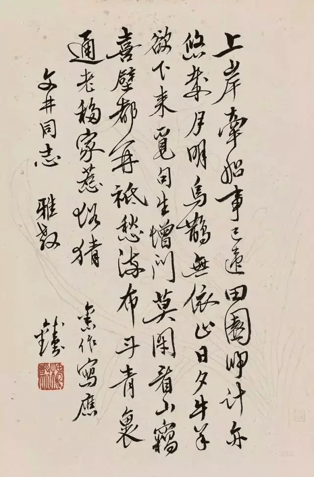 近代十位文学家书法看看谁的入你的眼