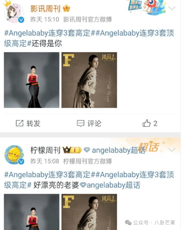 angelababy急着复出又翻车了