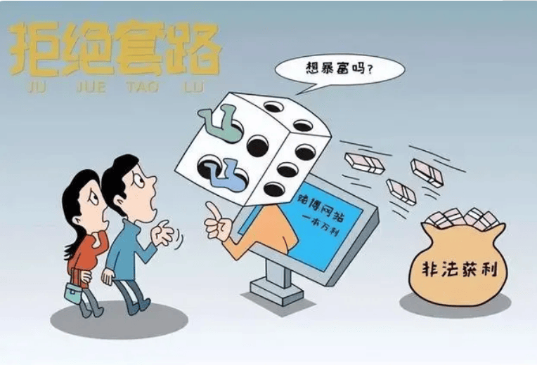 被害人_套路_信息