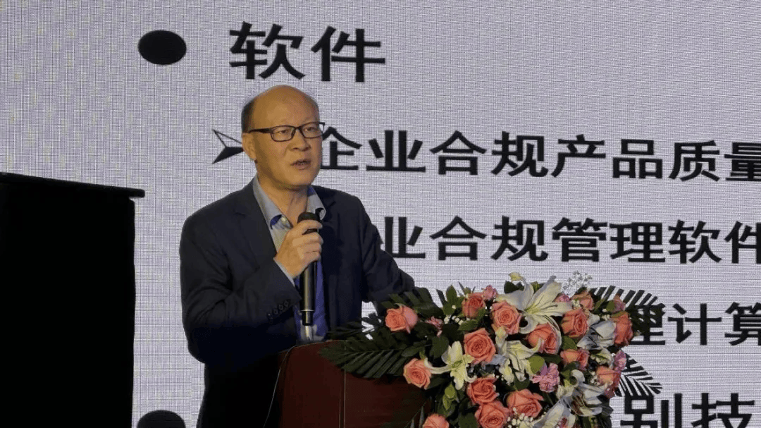 合规生态新时代首届医药合规信息发布暨合规生态发展