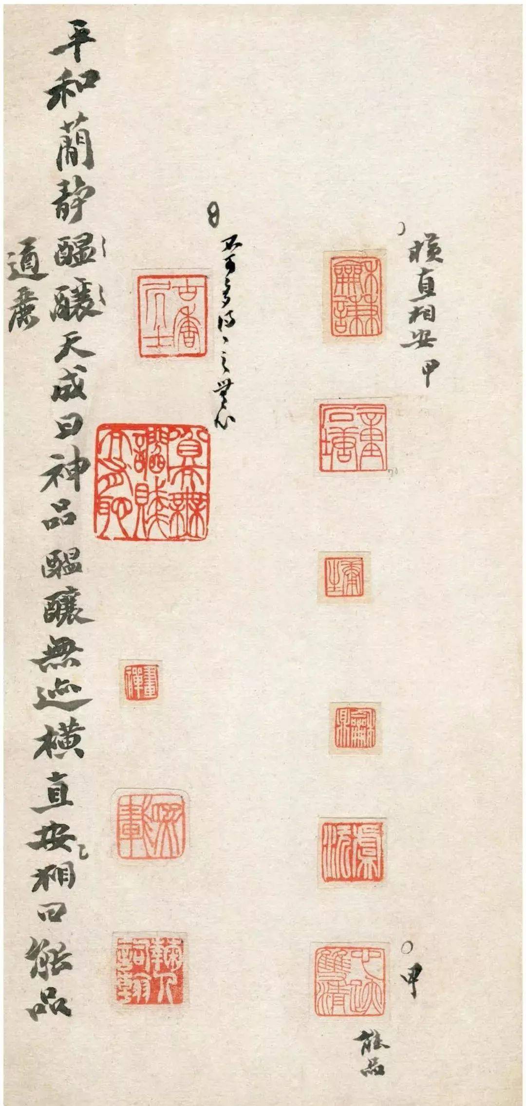 吴让之自钤自集自评珍稀原色印谱