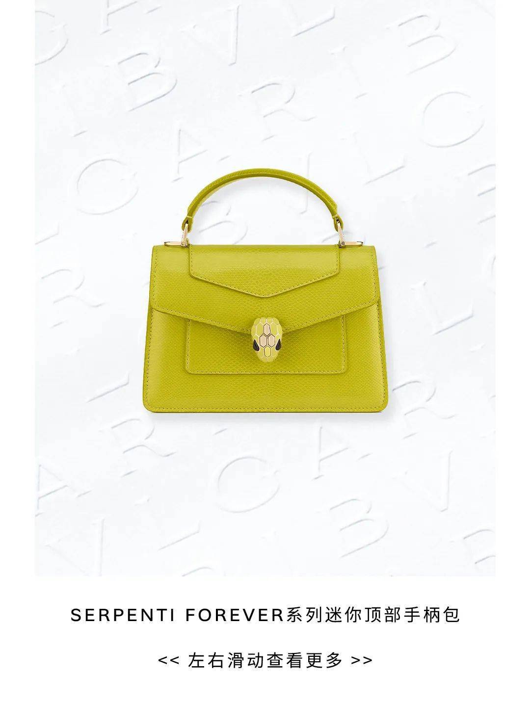 意式风尚先锋创想bvlgari