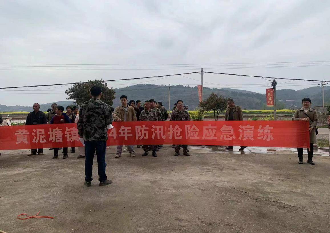 祁阳黄泥塘镇开展防汛抢险应急演练活动