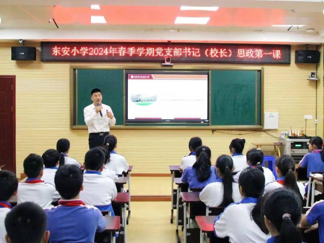 第五周欢迎收看东安小学一周动态