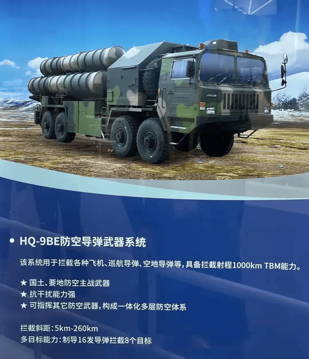 总之,巴基斯坦购进红旗-9系列远程防空导弹在加强国土防空的同时,也把