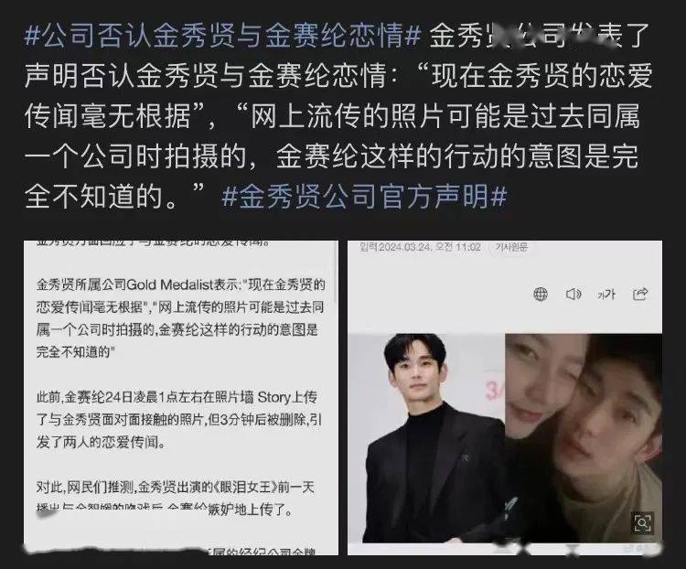 金秀贤_金赛纶_金正贤