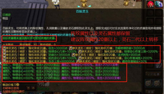 寻仙灵石系统全攻略（2024）