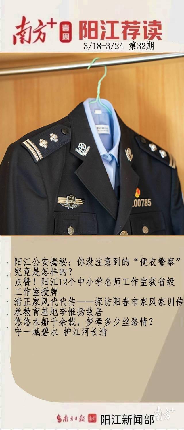 一周荐读阳江公安揭秘你没注意到的便衣警察究竟是怎样的