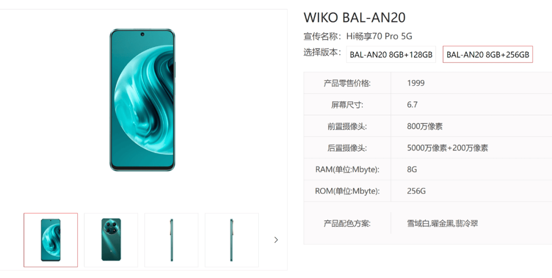 【新机】定价勇气可嘉,hi畅享70 pro新品预热_支持_鸿蒙_华为