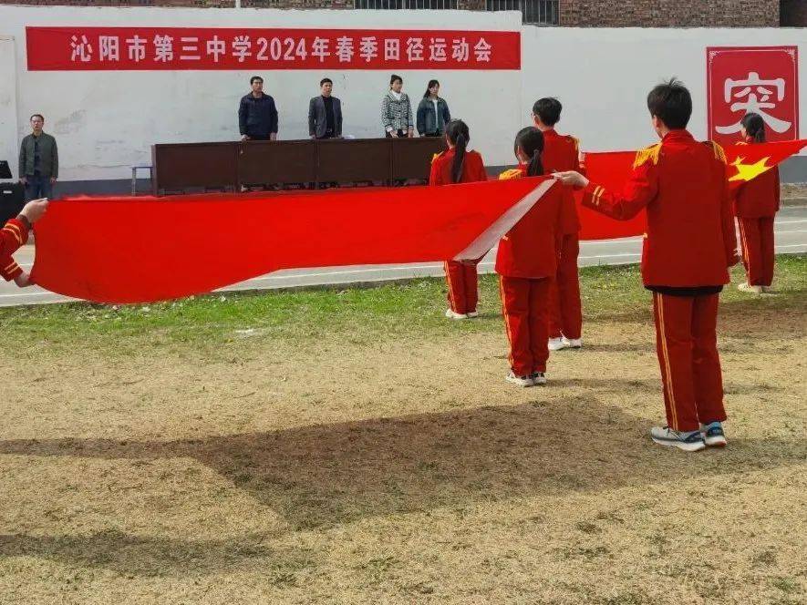 方队入场第三中学运动会开幕式上,首先入场的是国旗队,他们步伐坚定有