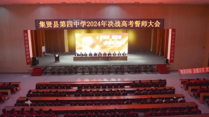 笃行不怠教义有方集贤县第四中学学期初教学工作掠影