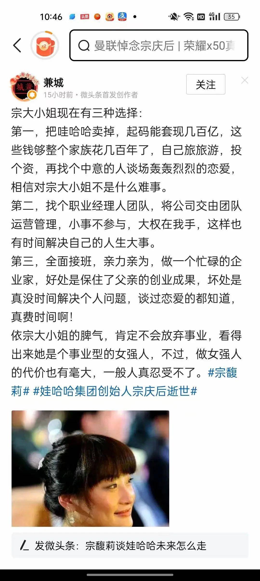 宗庆后去世一堆人跑来赛博吃绝户