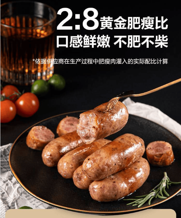 网易严选烤肠爆汁黑猪肉烤肠400g8根盒纯原味黑椒味享捧买二盒更有