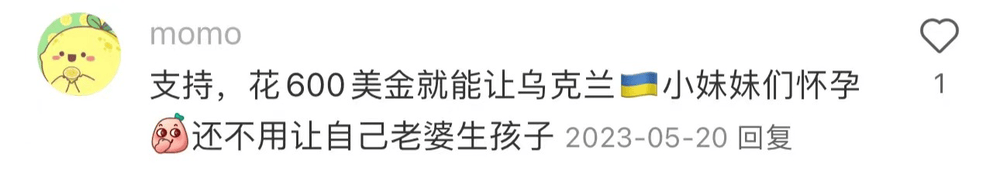 那个叫momo的人凭什么啥都能说