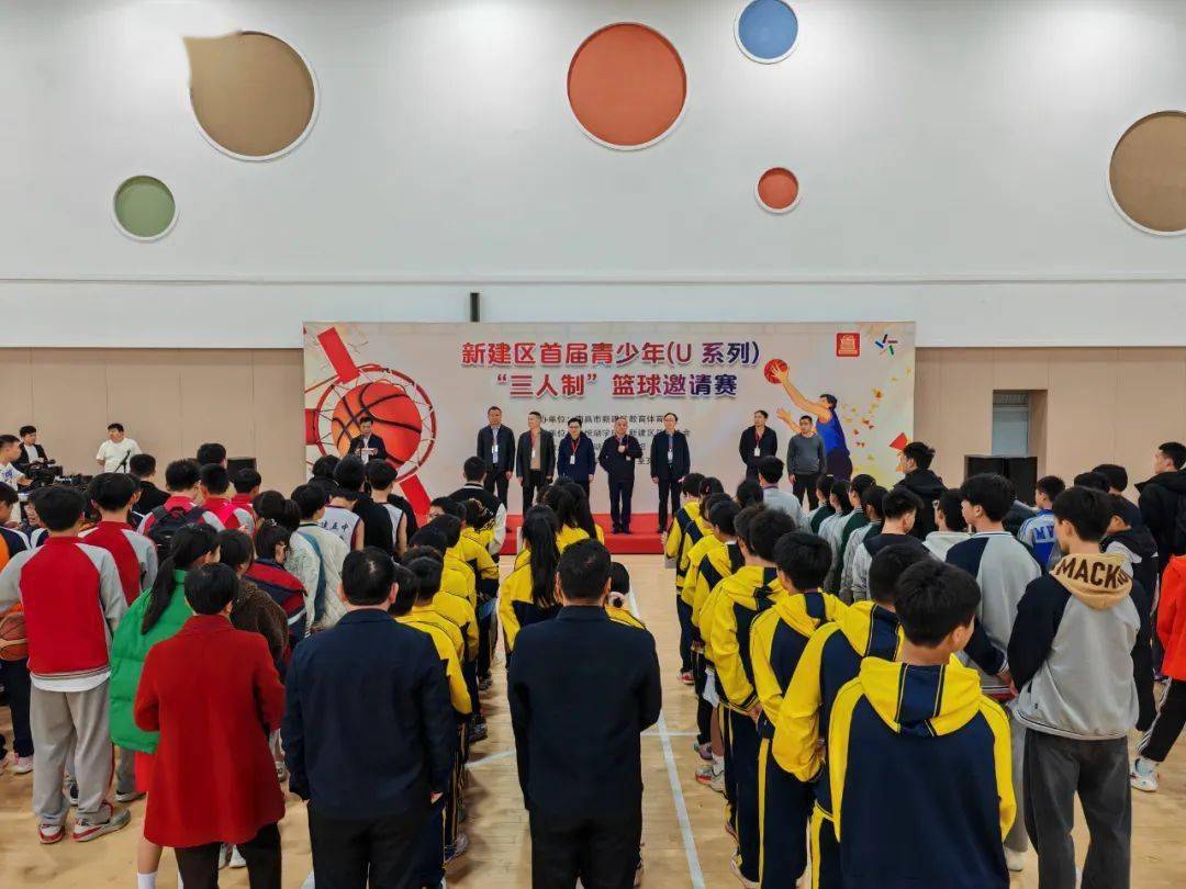 南昌市新建区首届青少年u系列三人制篮球邀请赛圆满落幕