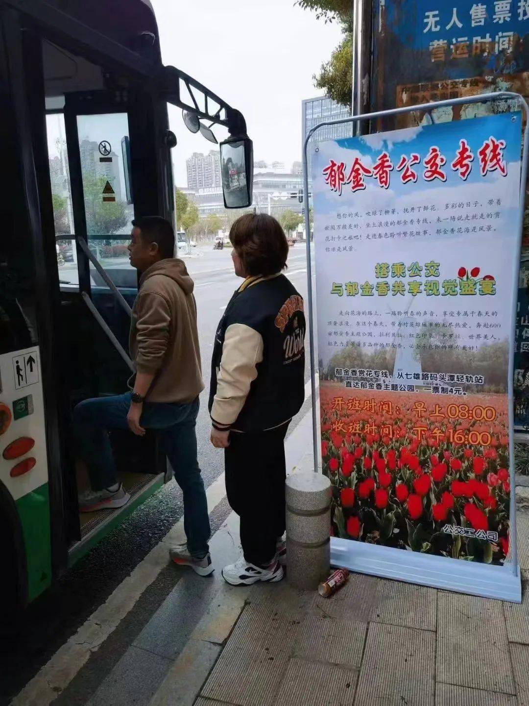 武汉公交新增两条赏花定制公交专线