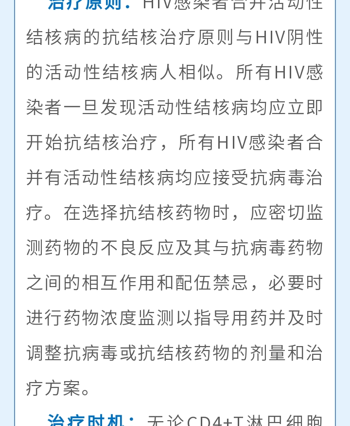艾滋病相关死亡病例的30是因为这个病
