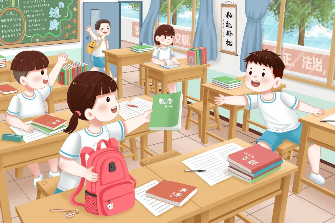 第29个全国中小学生安全教育日