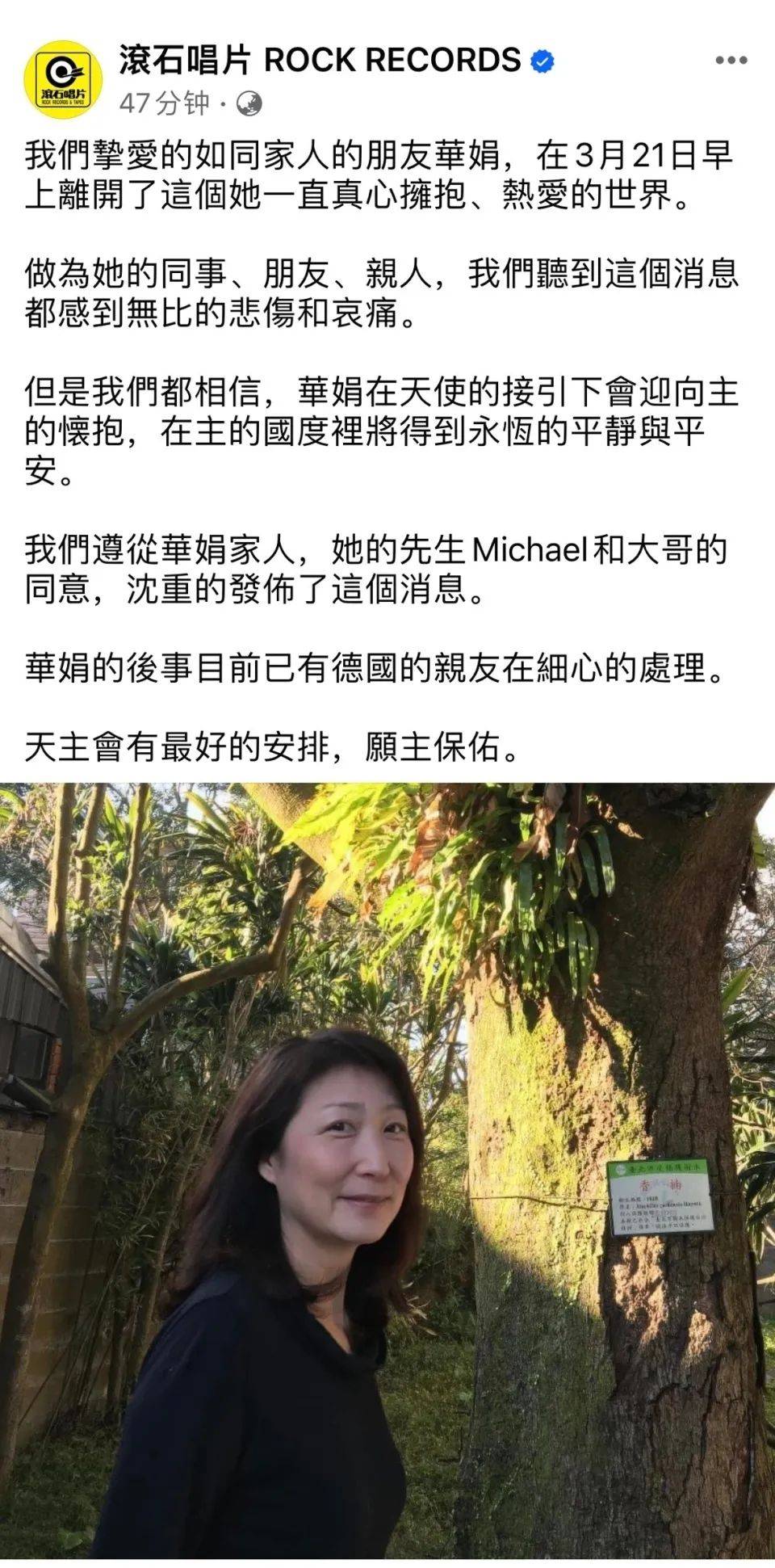 作家郑华娟去世,中国台湾女歌手,词曲创作者,据滚石唱片发布的消息,3