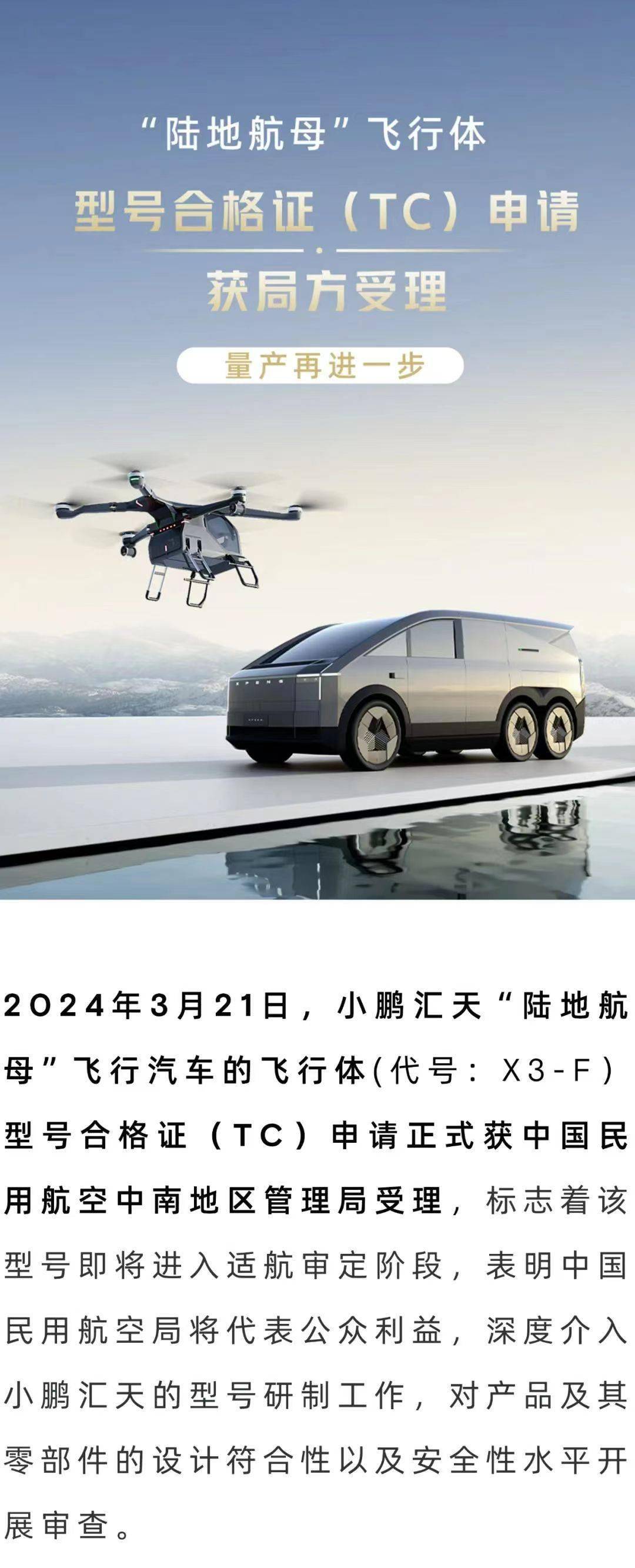 证(typecertificate,简称tc)是对民用航空产品(民用航空器,航空发动机