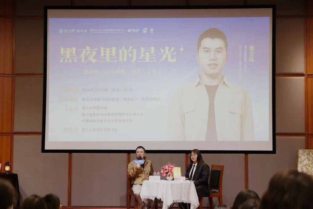 书香浙大作家在浙里没想到你竟是这样的紫金陈学长