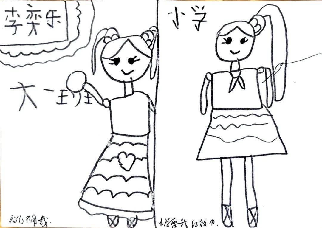 探索未来走进小学的奇妙世界