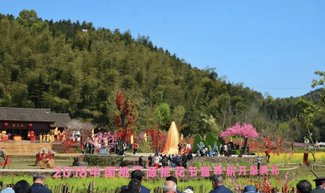 沼山村桃花节图片