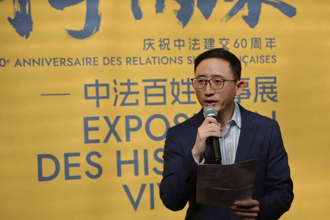 甲子情深中法百姓故事展隆重开幕听最触动人心的两国故事